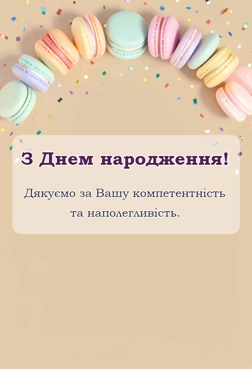 вітальна листівка - привітання з днем народження уляні