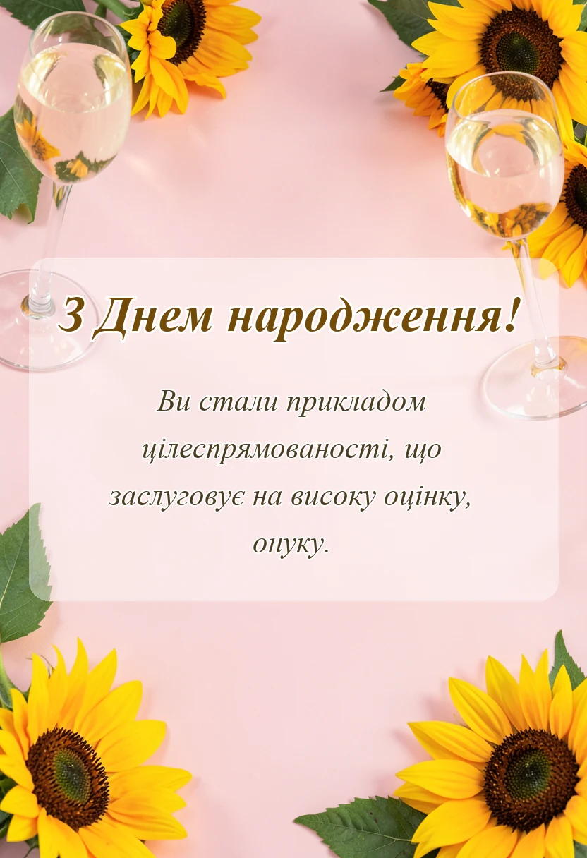 святкова картинка: картинки з днем народження онука