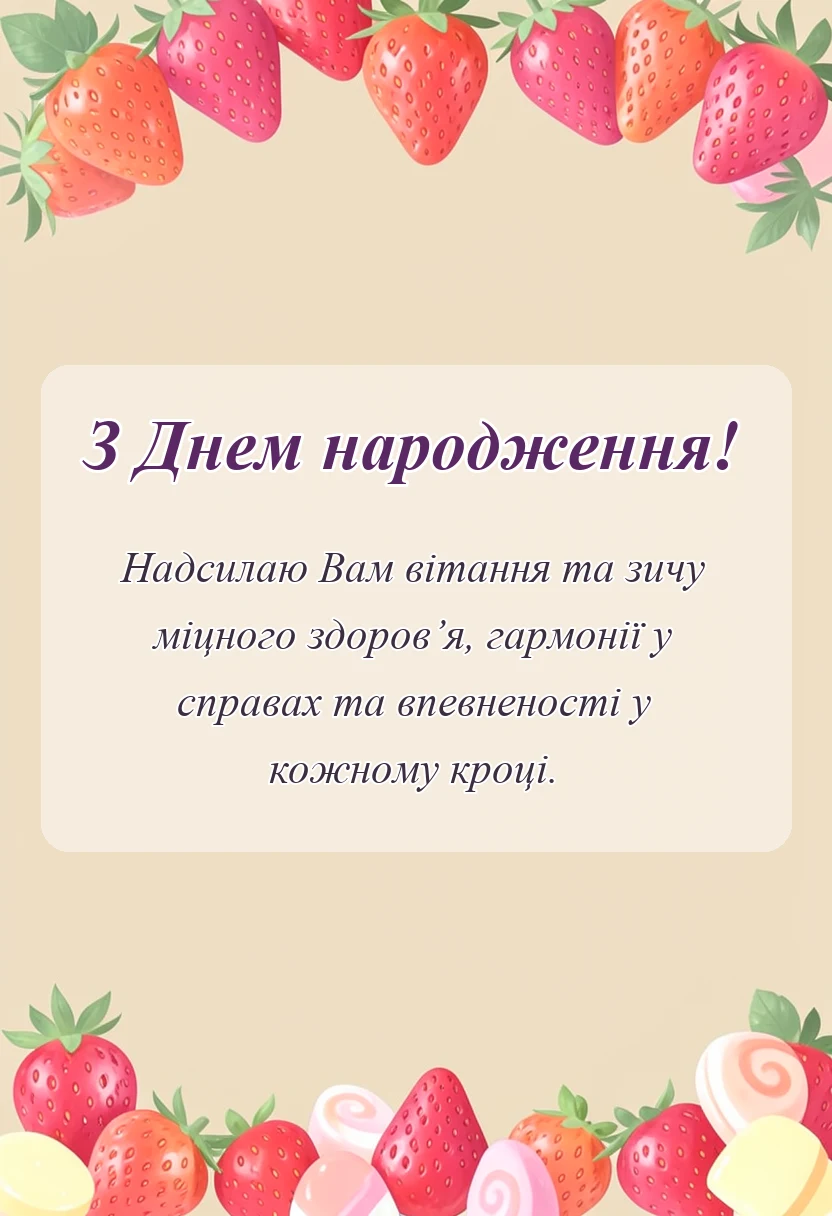 унікальна листівка - нові картинки з днем народження