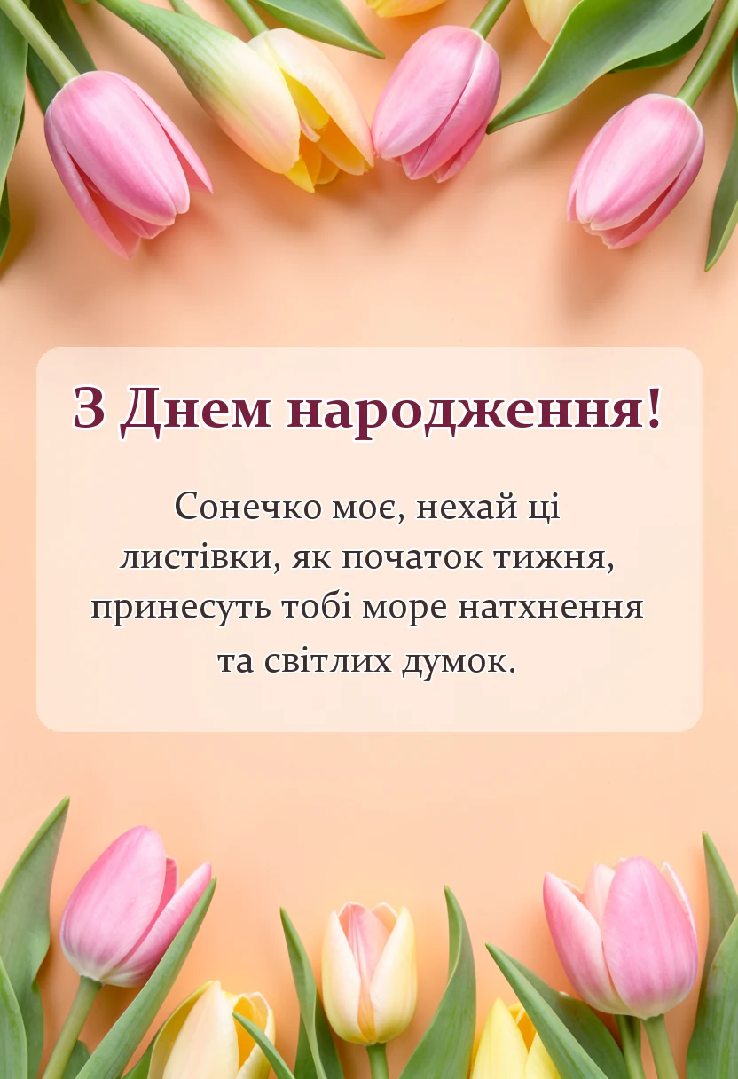 святкова картинка: картинки гарного початку тижня