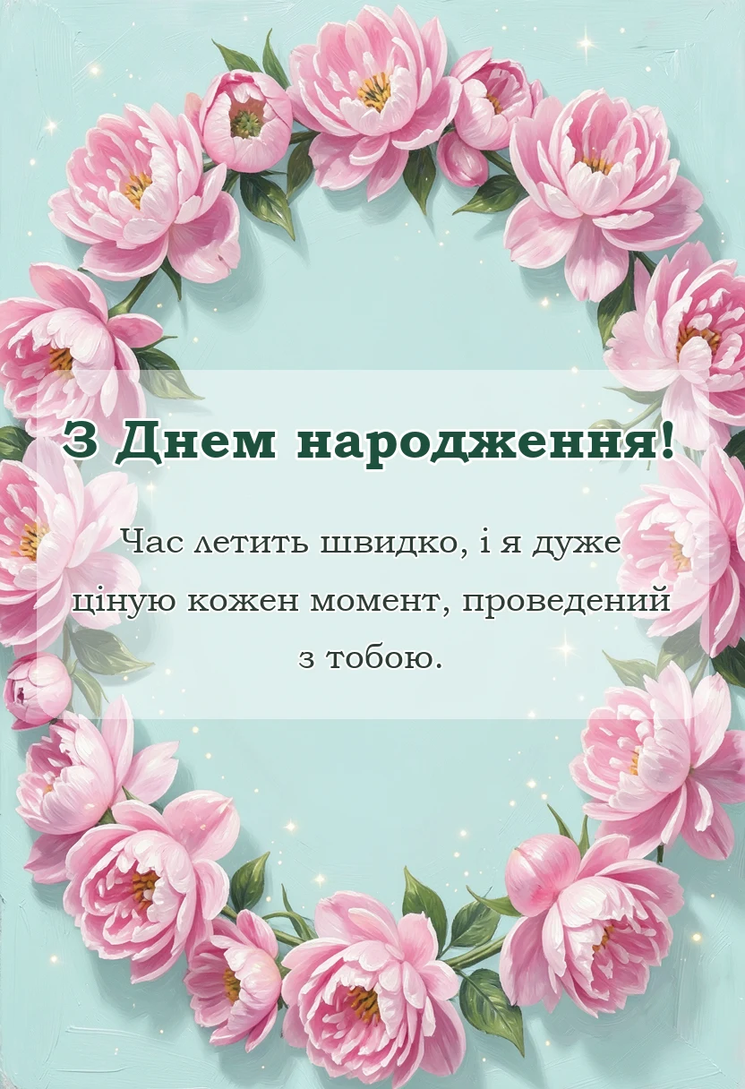 красива листівка: що написати в запрошенні на день народження