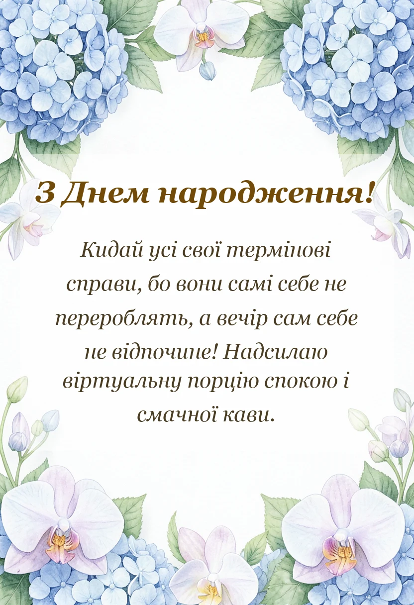вітальна листівка - затишного вечора картинки
