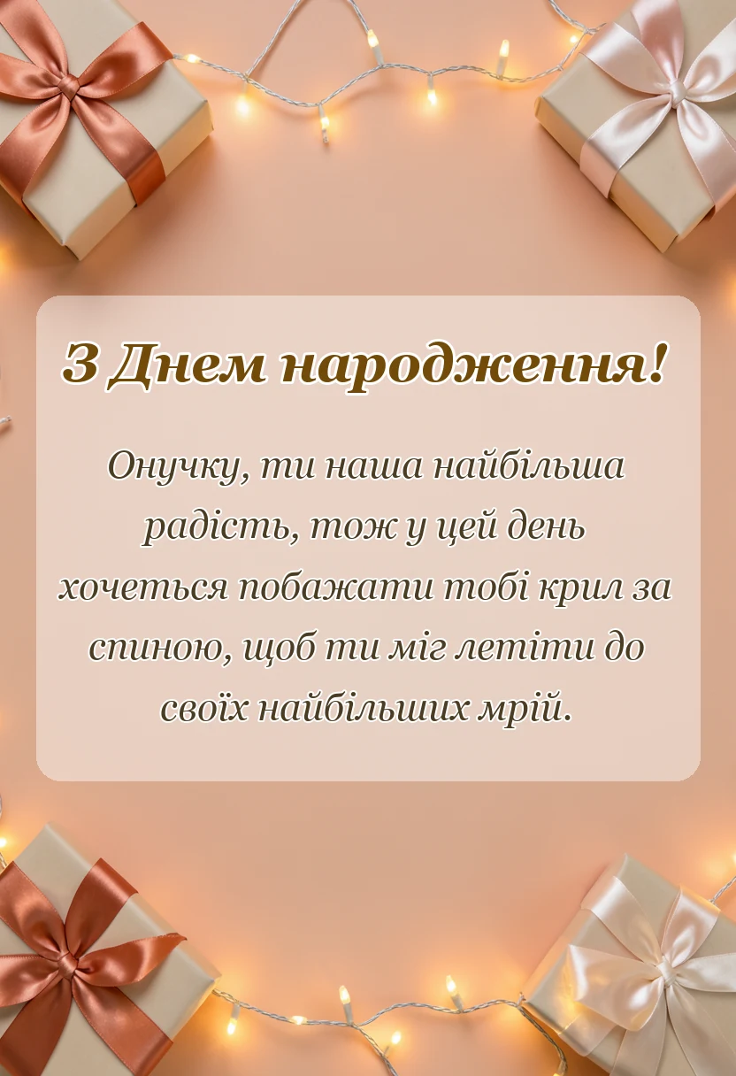 святкова картинка: картинки з днем народження онука