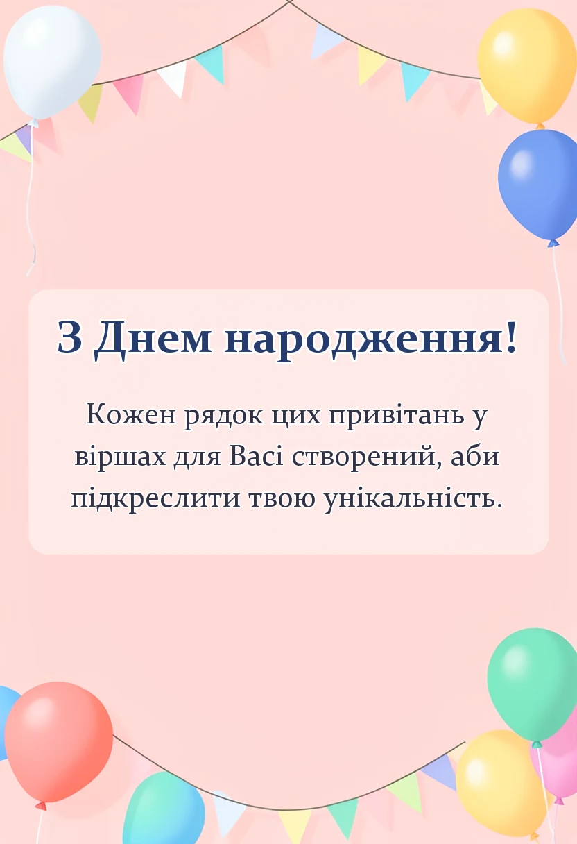 красива листівка: скачати картинку з днем народження вася
