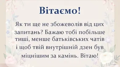 святкова картинка: привітання з днем вчителя