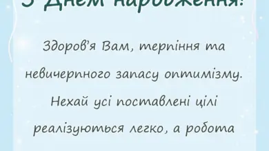 листівка з побажанням - привітання з днем народження директору