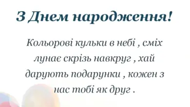 красива листівка: привітання з днем народження дитині