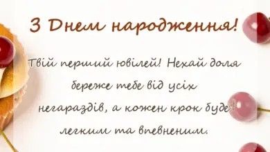 святкова картинка: привітання з днем народження на 1 рік