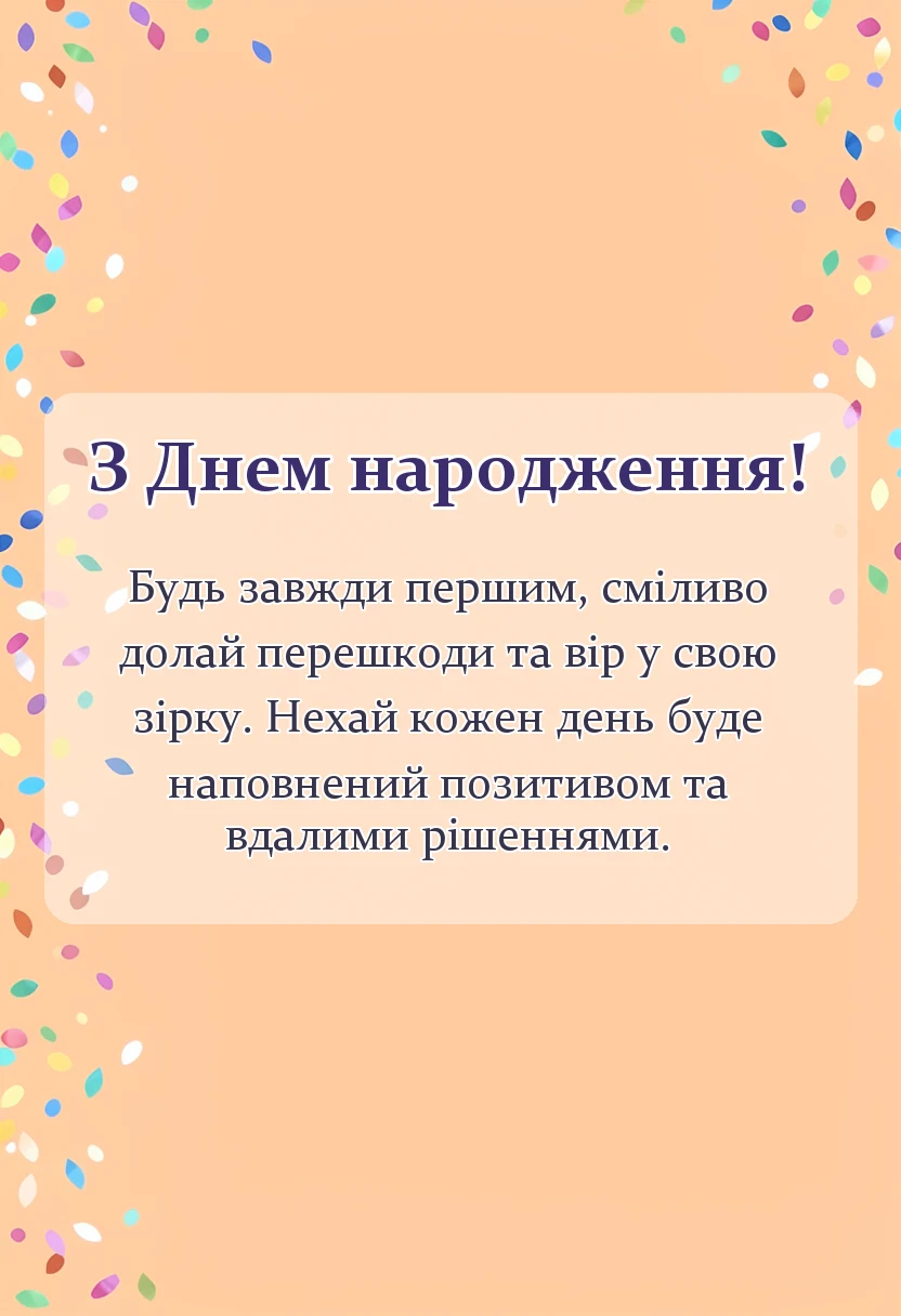 святкова картинка: привітання з днем народження онука