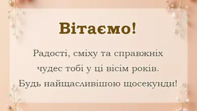 вітальна листівка - картинки з днем народження 8 років