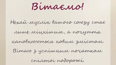 красива листівка: привітання з мусліновим весіллям своїми словами