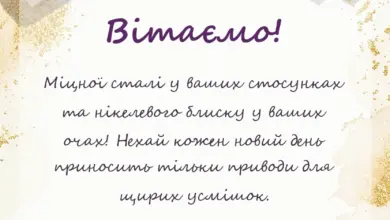 листівка з побажанням - привітання з нікелевим весіллям
