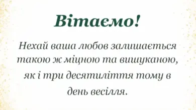 святкова картинка: привітання з перлинним весіллям