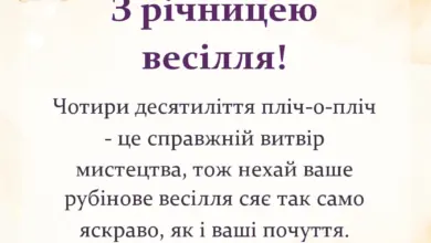 красива листівка: привітання з рубіновим весіллям