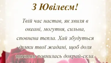 унікальна листівка - привітання з ювілеєм хлопцеві