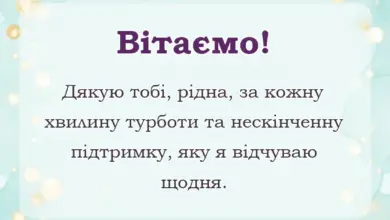 святкова картинка: слова подяки мамі