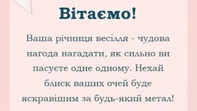 унікальна листівка - картинки з нікелевим весіллям