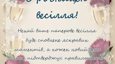 унікальна листівка - картинки з днем весілля паперове весілля