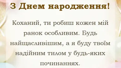 листівка з побажанням - короткі привітання з днем народження