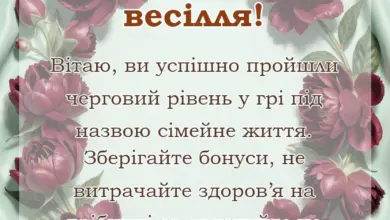 вітальна листівка - короткі привітання з річницею весілля своїми словами