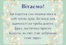 красива листівка: нові картинки дякую
