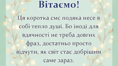 красива листівка: нові картинки дякую