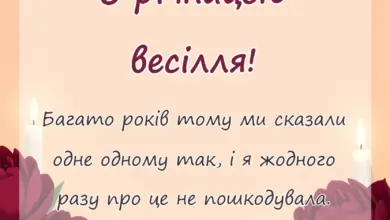 вітальна листівка - картинки з річницею весілля коханому