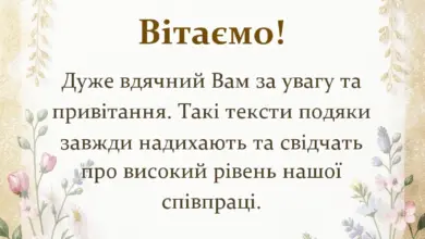 листівка з побажанням - подяка за привітання своїми словами