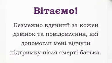 унікальна листівка - подяка за співчуття з приводу смерті батька
