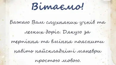 унікальна листівка - подяка інструктору з водіння