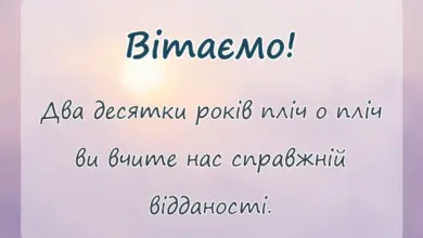 вітальна листівка - привітання з річницею весілля двадцять років картинки