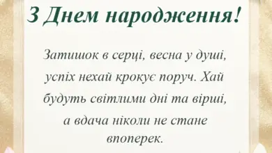 красива листівка: нові картинки з днем народження