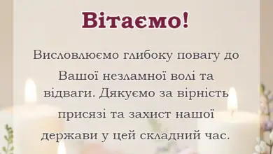 вітальна листівка - вітання з днем захисників україни