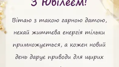 вітальна листівка - вітання з ювілеєм своїми словами