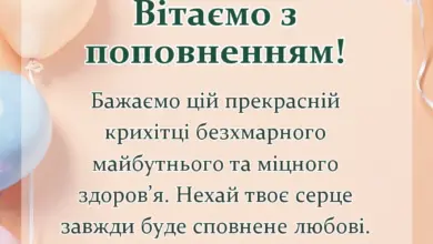 унікальна листівка - побажання новонародженій дівчинці