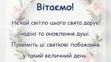 листівка з побажанням - привітання з різдвом пресвятої богородиці картинки
