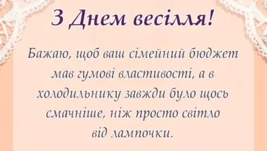 унікальна листівка - смішні цитати про весілля