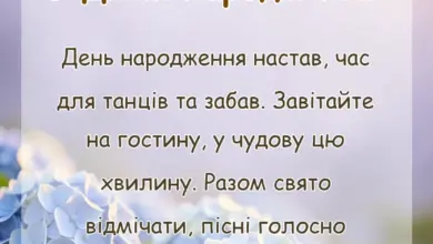 святкова картинка: що написати в запрошенні на день народження