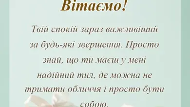 листівка з побажанням - що сказати замість тримайся