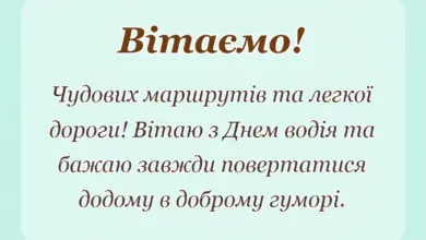 красива листівка: картинки з днем автомобіліста