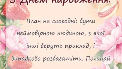 вітальна листівка - побажання гарного дня