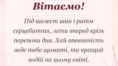 унікальна листівка - привітання з днем автомобіліста