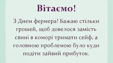 унікальна листівка - що побажати фермеру