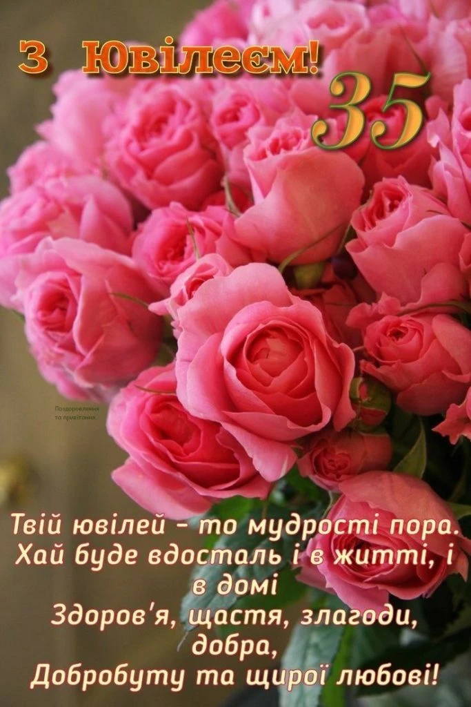 Піонери з квітами та привітанням на ювілей.