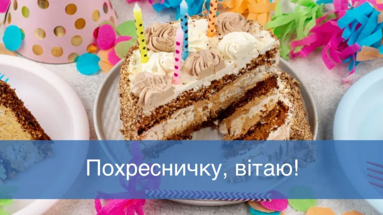 Святковий торт з свічками та прикрасами на день народження