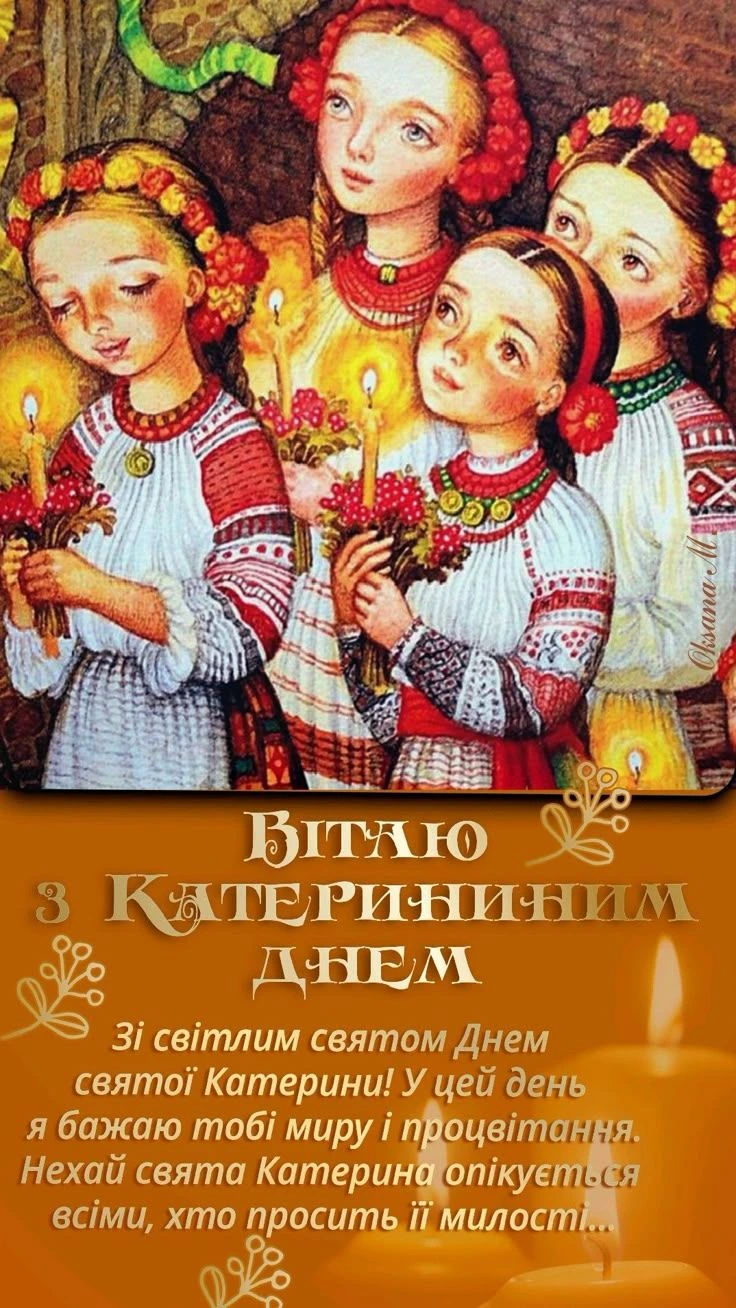 Чотири дівчата в українському одязі з свічками на День святої Катерини