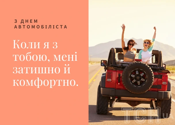 Два жінки радісно їдуть у червоному джипі по пустельній дорозі.