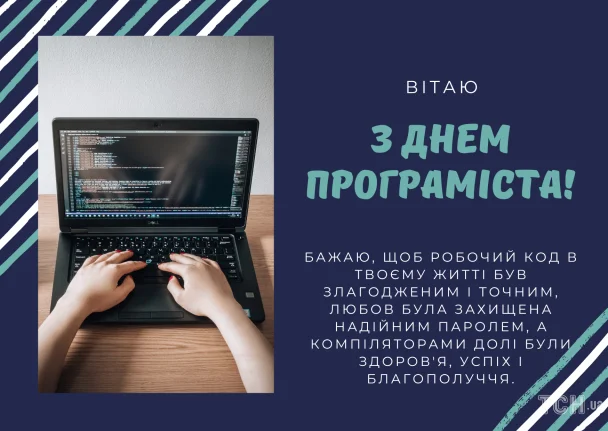 Вітання з днем програміста: руки за комп'ютером.
