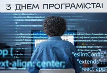 Чоловік за комп'ютером з написом привітання програмісту.