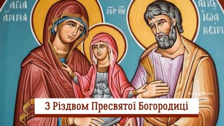Ікона Пресвятої Богородиці з Різдвяним привітанням